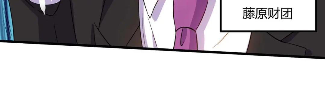神级透视 第71话 抢翡翠 第38页