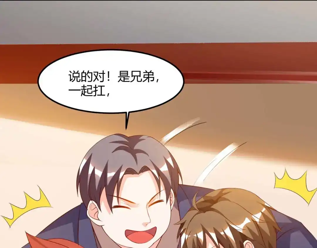 神级透视 第71话 抢翡翠 第62页