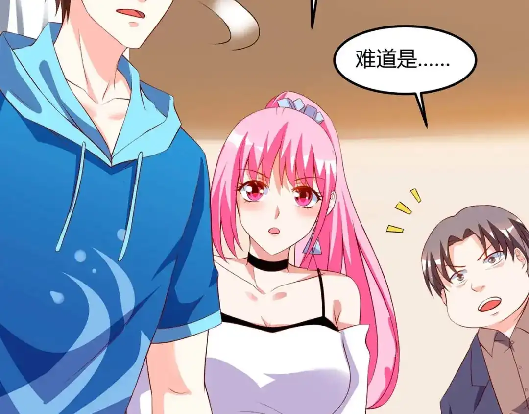 神级透视 第71话 抢翡翠 第55页