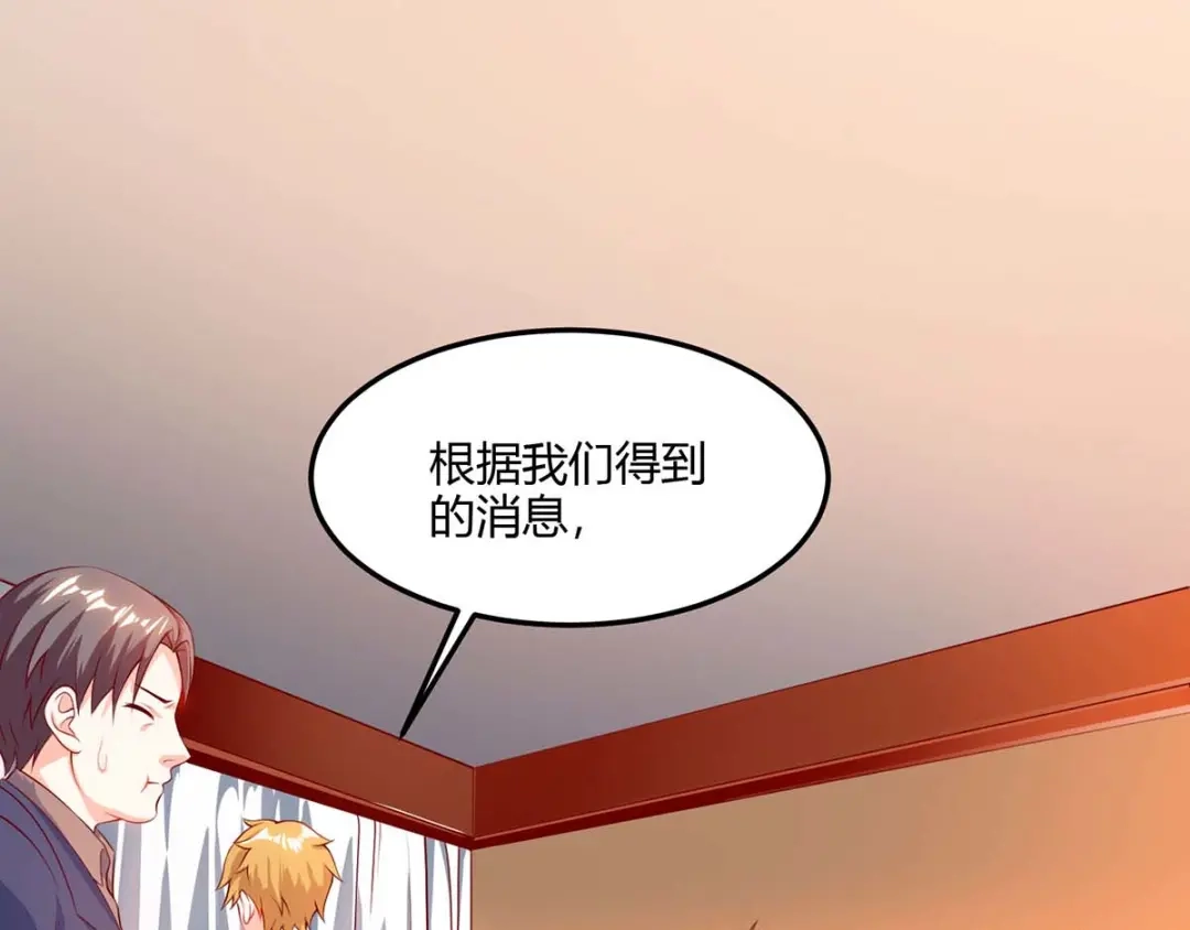神级透视 第71话 抢翡翠 第44页