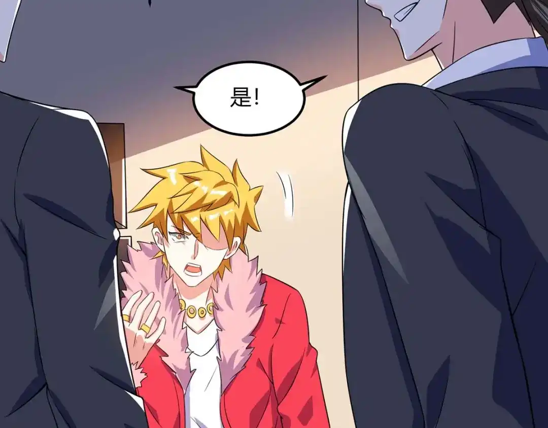 神级透视 第71话 抢翡翠 第29页