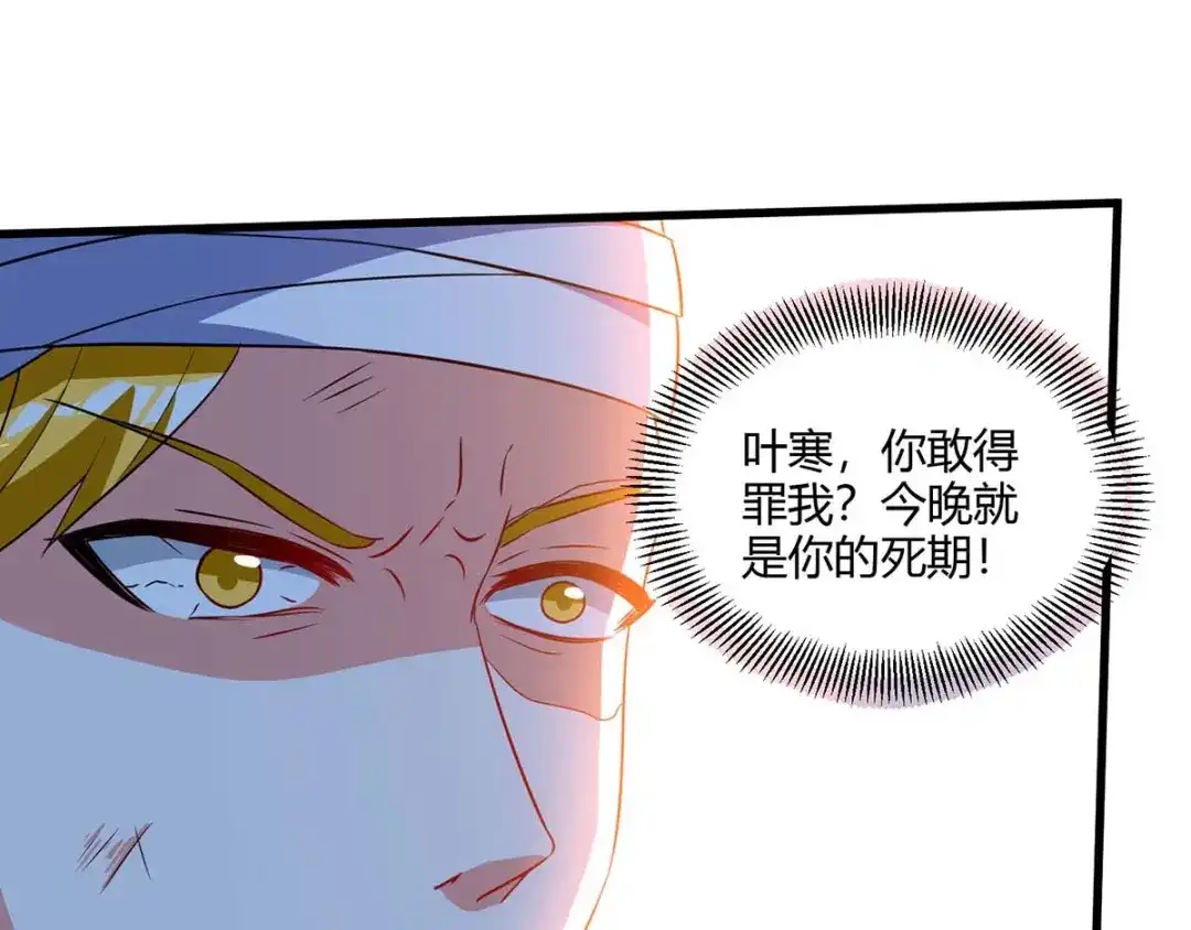 神级透视 第71话 抢翡翠 第35页
