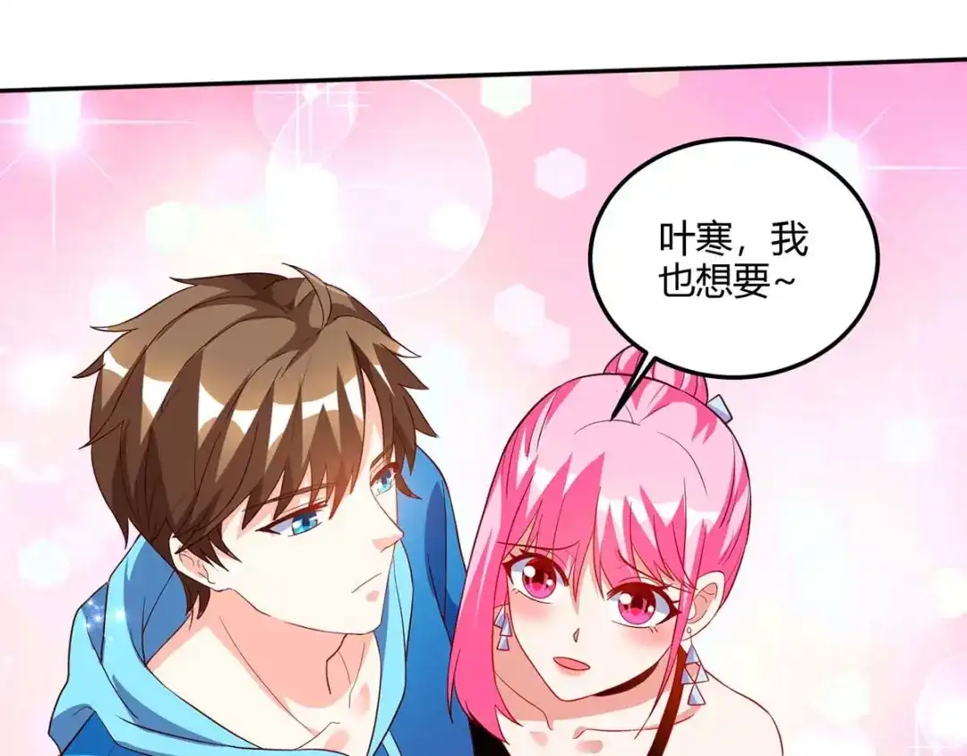 神级透视 第71话 抢翡翠 第12页