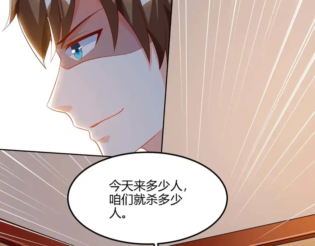 神级透视 第71话 抢翡翠 第64页
