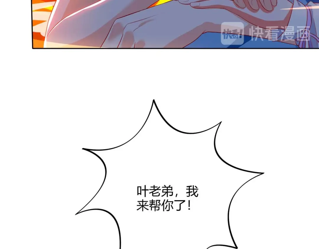 神级透视 第71话 抢翡翠 第52页