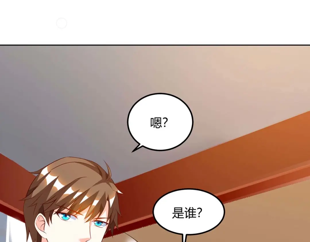神级透视 第71话 抢翡翠 第54页