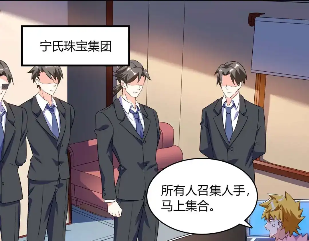 神级透视 第71话 抢翡翠 第27页