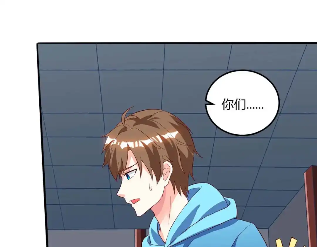 神级透视 第71话 抢翡翠 第9页