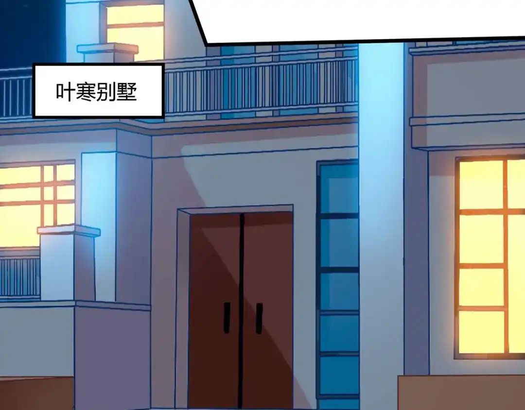 神级透视 第71话 抢翡翠 第42页