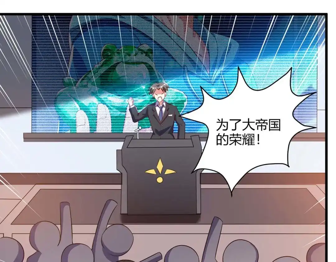 神级透视 第71话 抢翡翠 第39页