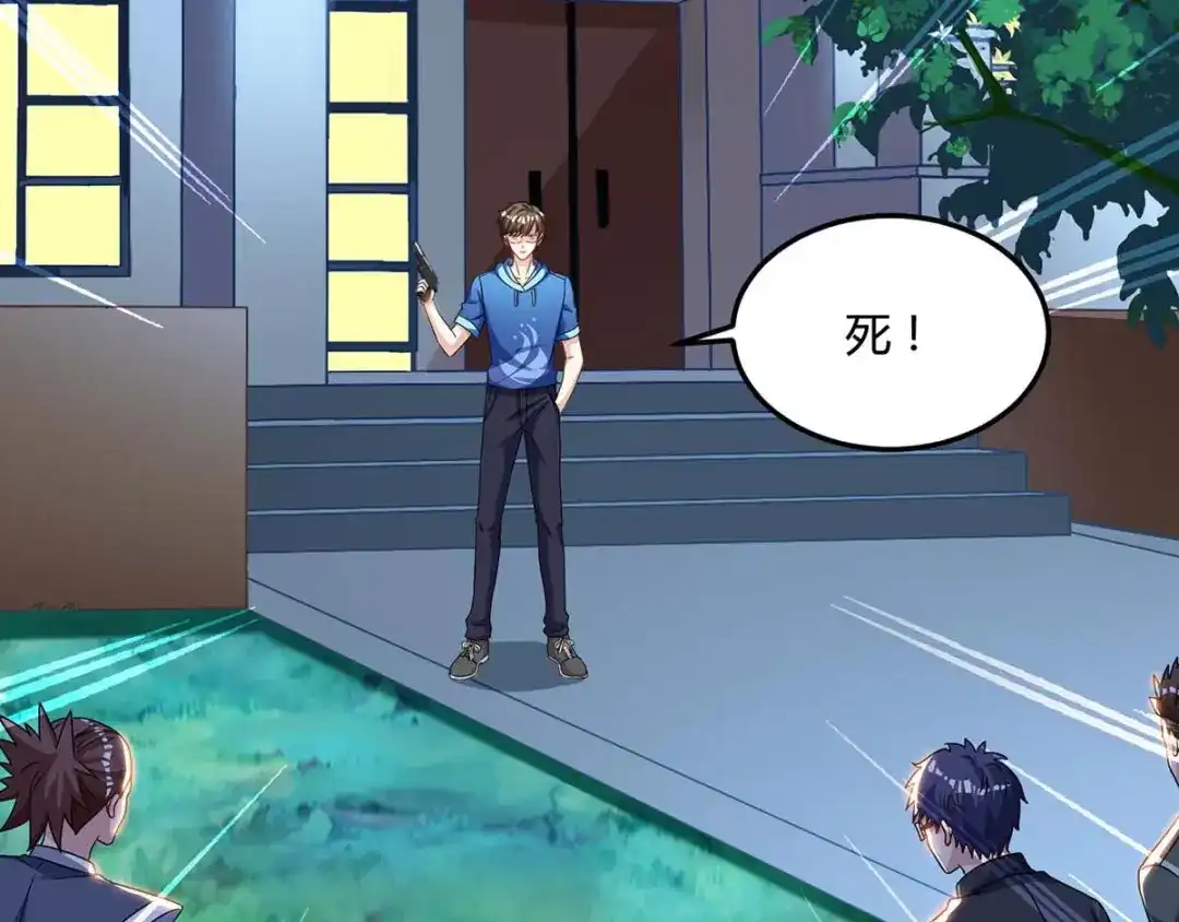 神级透视 第72话 陷阱 第35页
