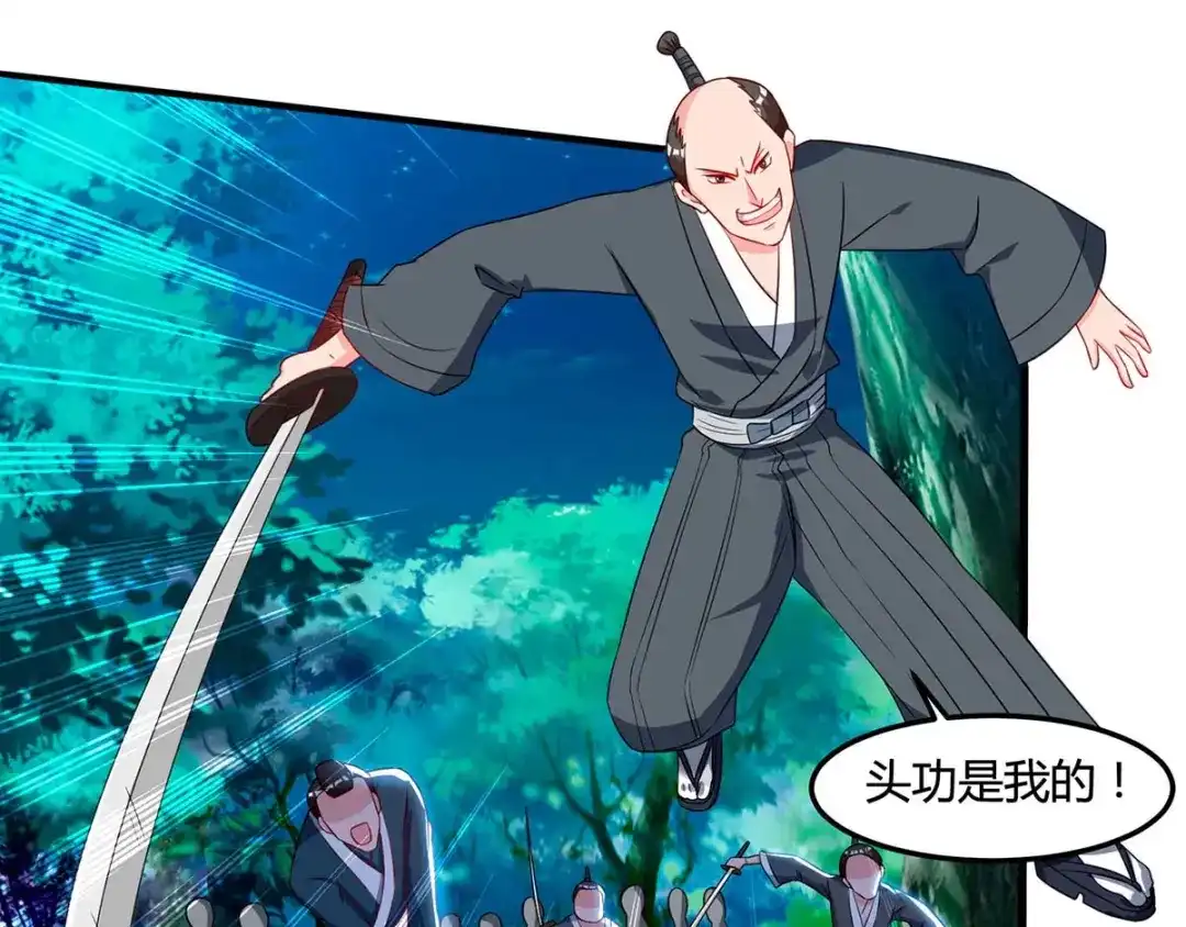 神级透视 第72话 陷阱 第17页