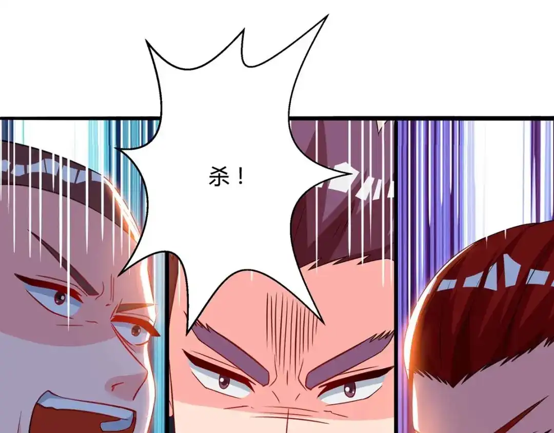 神级透视 第72话 陷阱 第12页