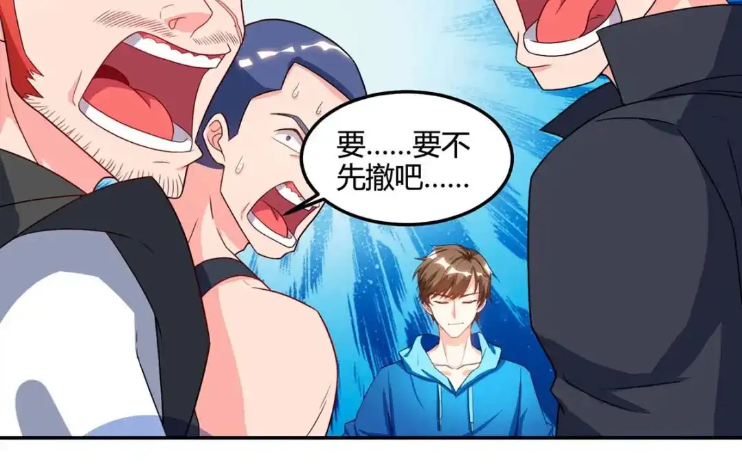 神级透视 第72话 陷阱 第71页