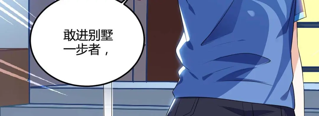 神级透视 第72话 陷阱 第31页