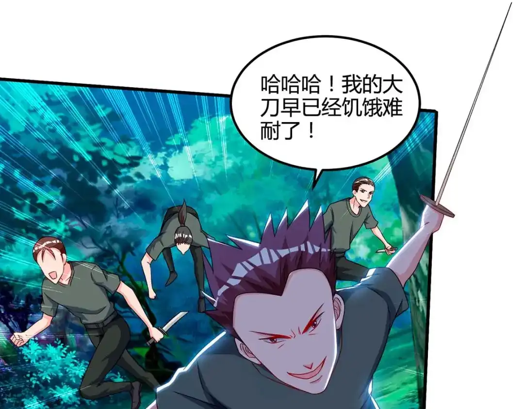 神级透视 第72话 陷阱 第14页