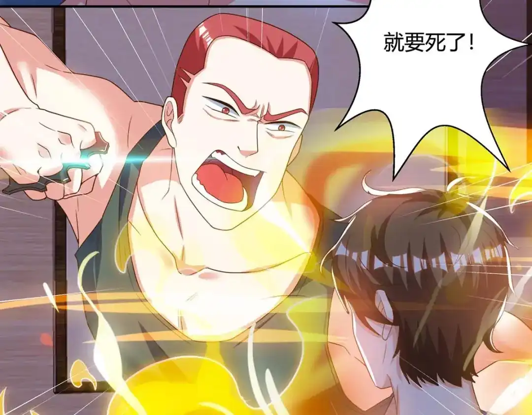 神级透视 第73话 突破 第35页