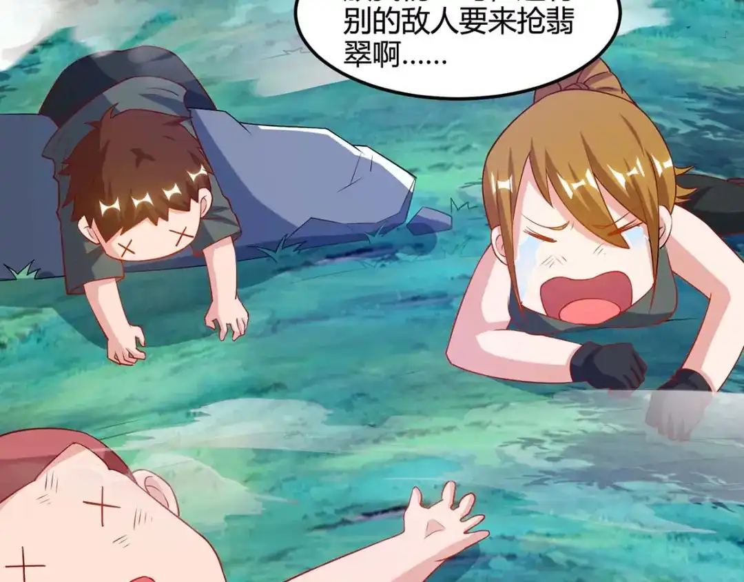 神级透视 第73话 突破 第2页