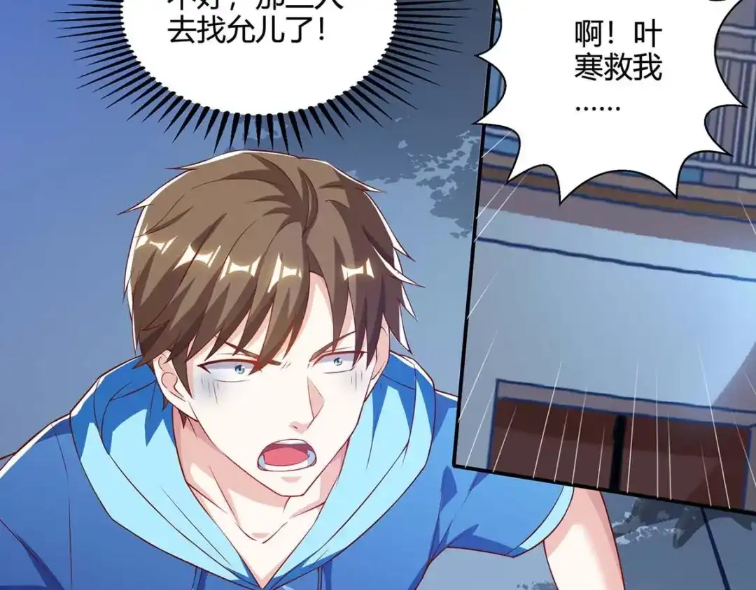 神级透视 第73话 突破 第6页