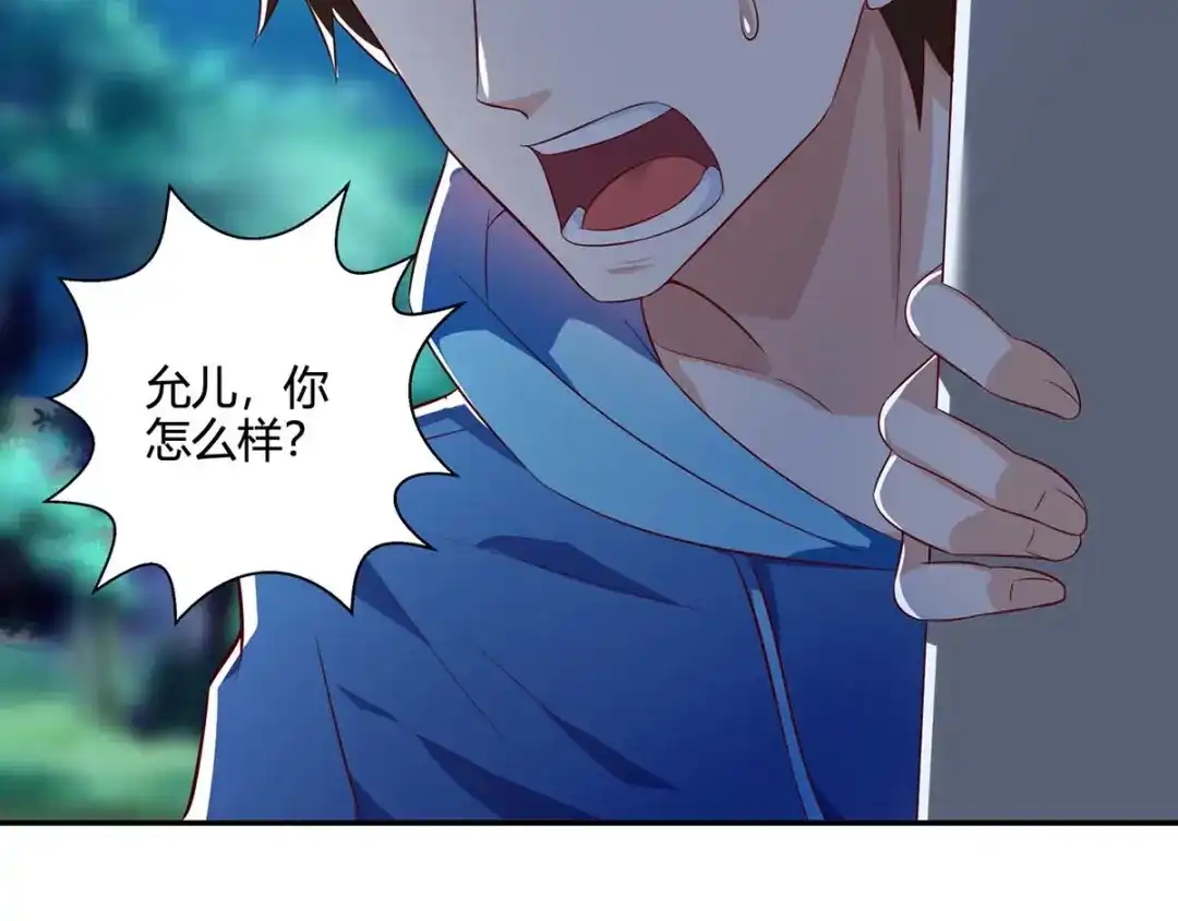 神级透视 第73话 突破 第21页