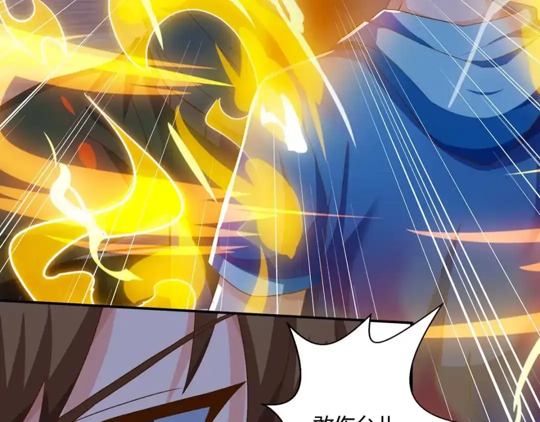 神级透视 第73话 突破 第36页