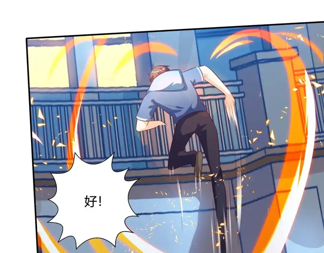 神级透视 第73话 突破 第17页
