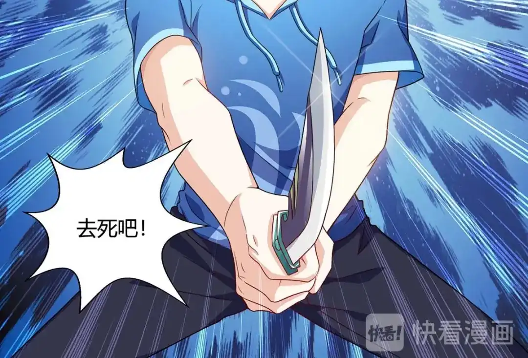 神级透视 第73话 突破 第58页