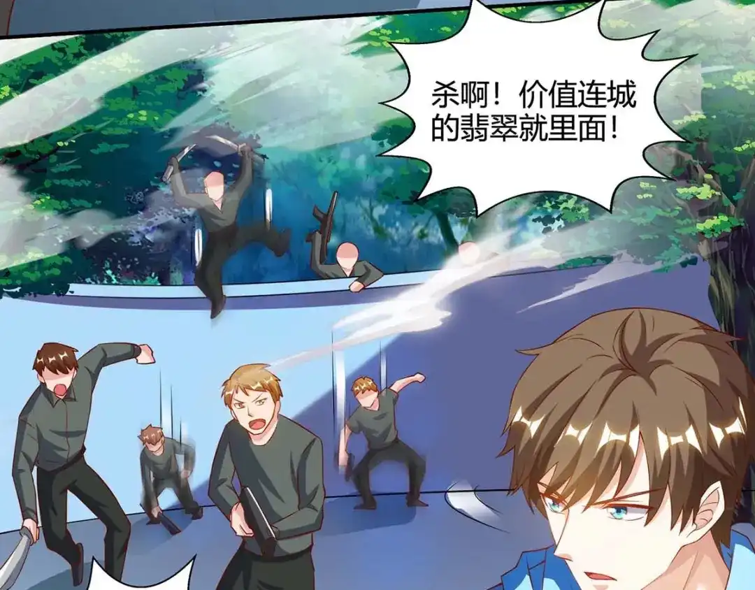 神级透视 第73话 突破 第8页