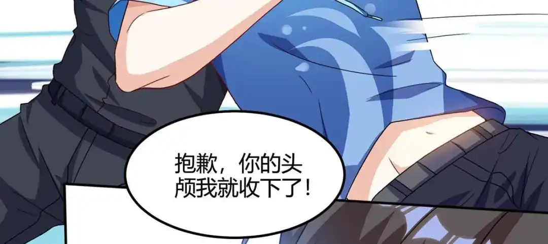 神级透视 第73话 突破 第48页