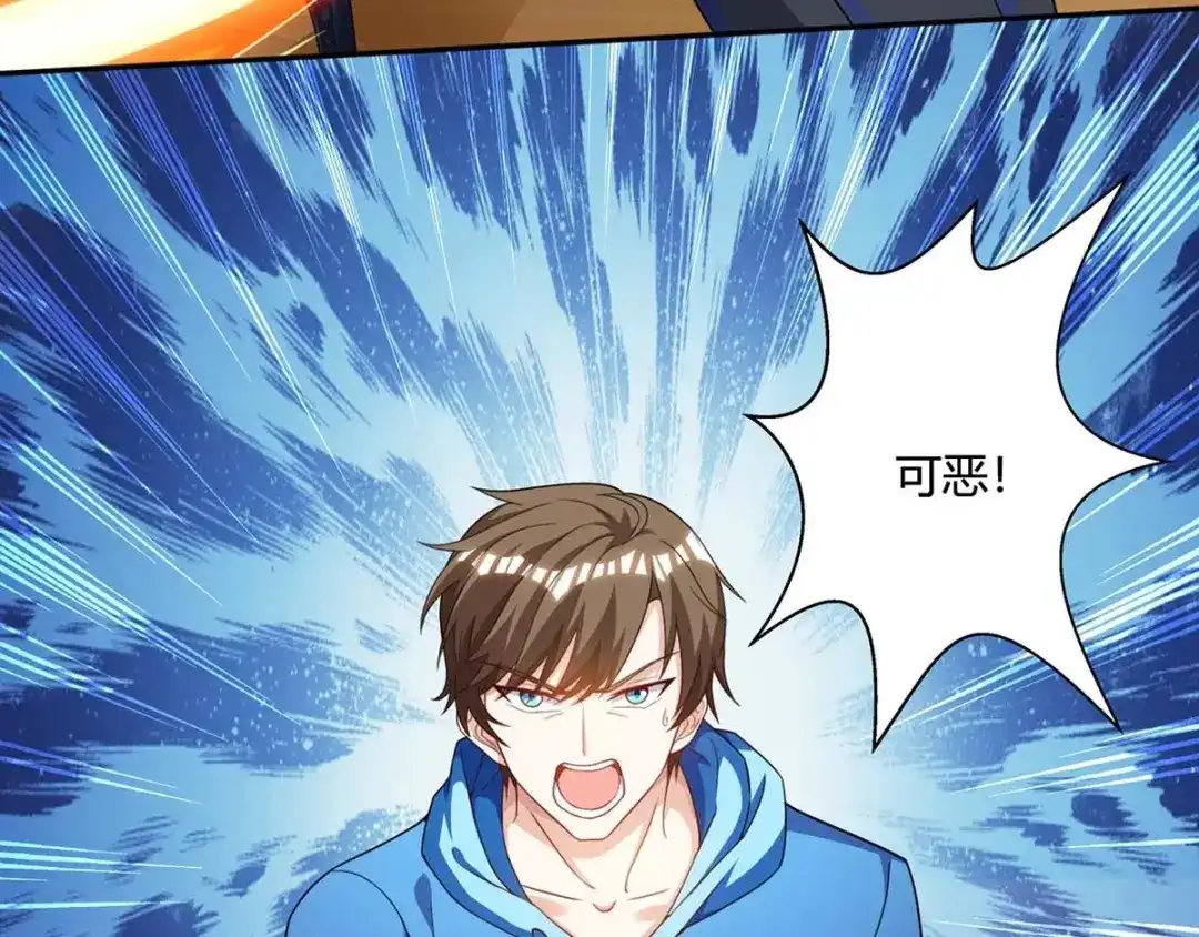 神级透视 第73话 突破 第57页
