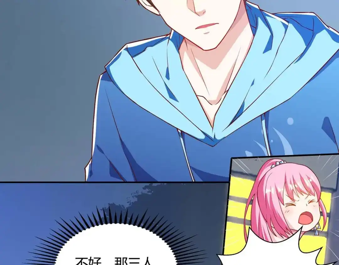 神级透视 第73话 突破 第5页