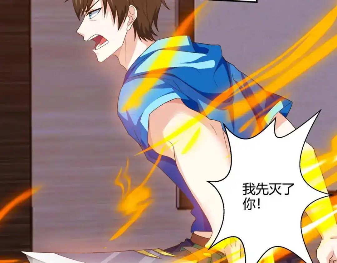 神级透视 第73话 突破 第38页