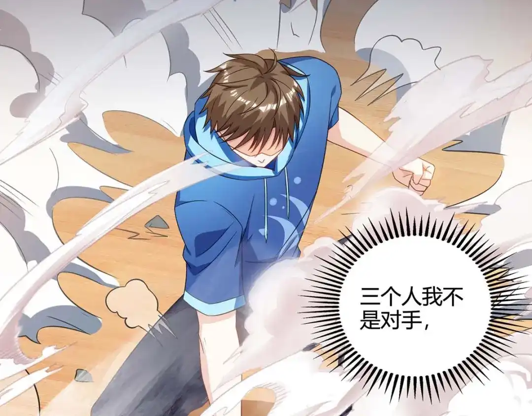 神级透视 第73话 突破 第64页