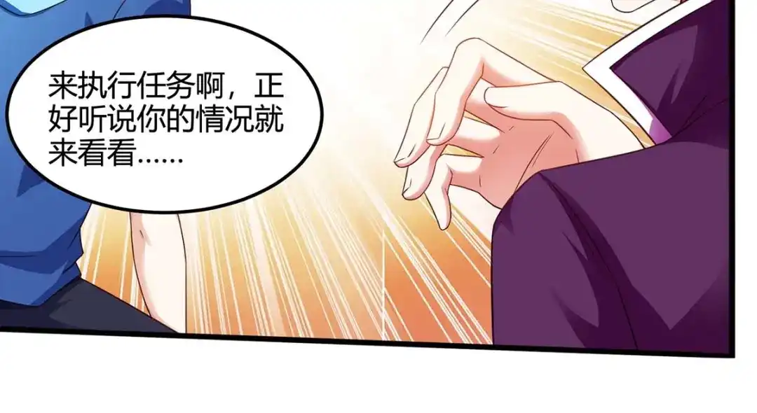 神级透视 第73话 突破 第71页