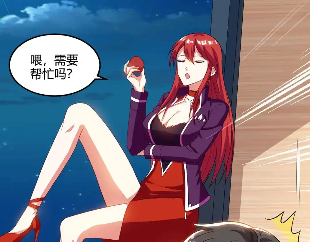 神级透视 第73话 突破 第67页