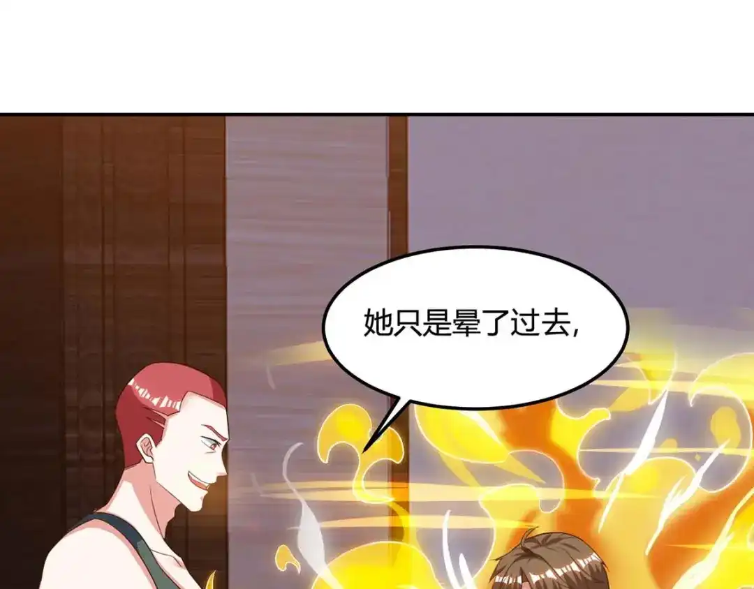 神级透视 第73话 突破 第32页