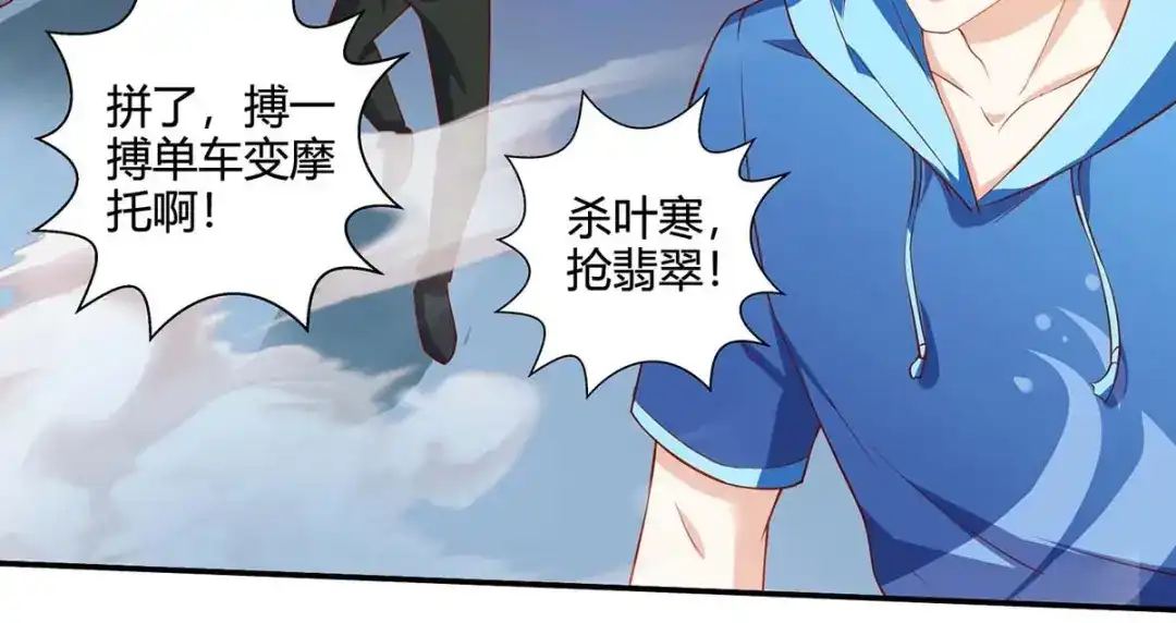 神级透视 第73话 突破 第9页
