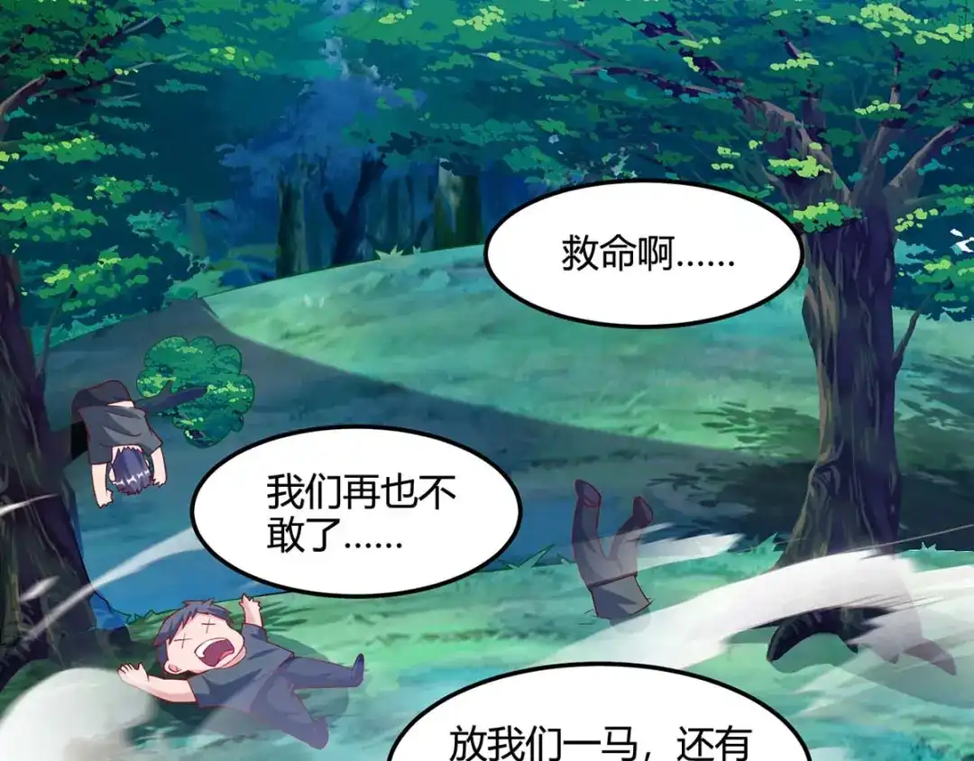神级透视 第73话 突破 第1页