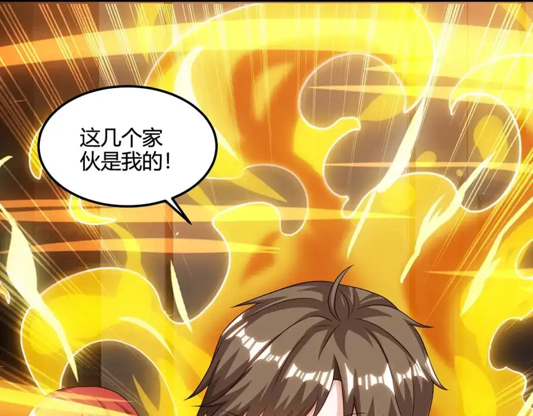 神级透视 第73话 突破 第88页