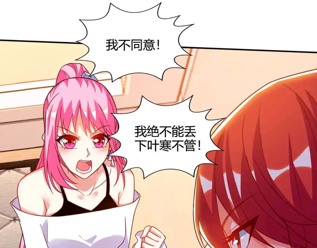 神级透视 第74话 留下帮忙 第40页