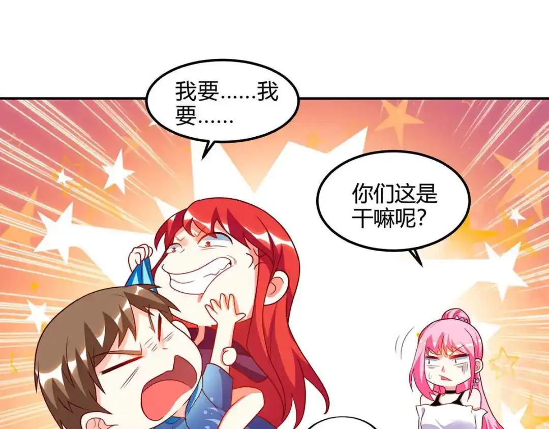 神级透视 第74话 留下帮忙 第33页
