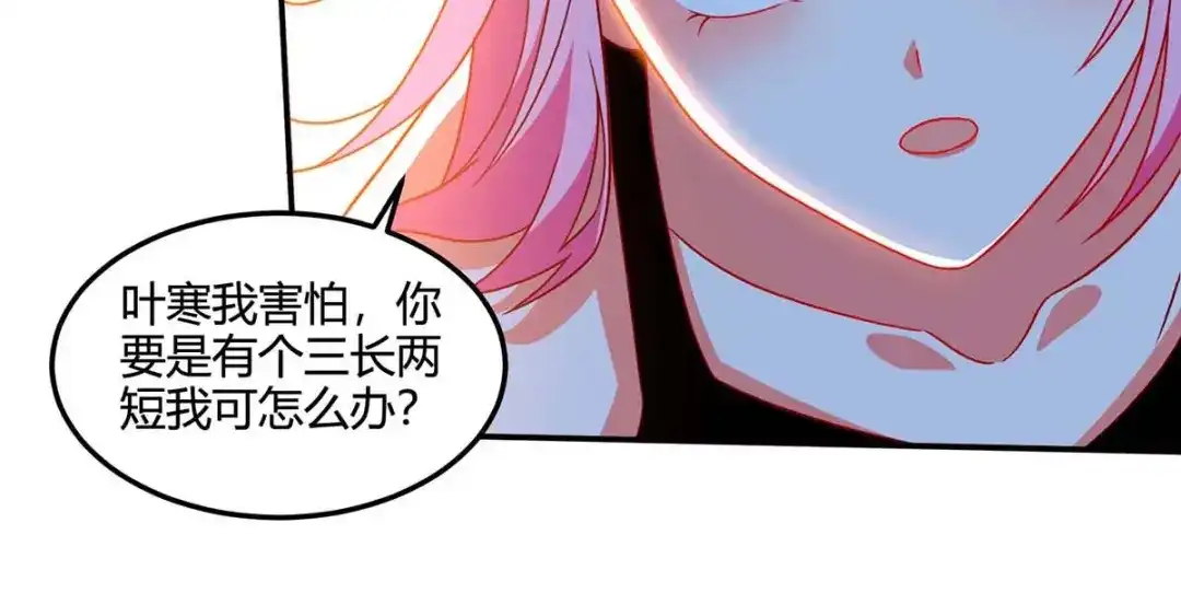 神级透视 第74话 留下帮忙 第56页