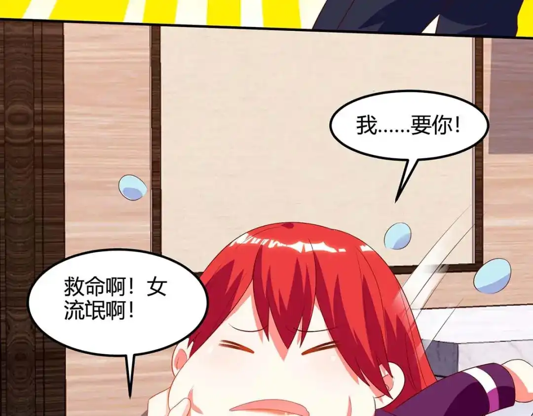 神级透视 第74话 留下帮忙 第28页