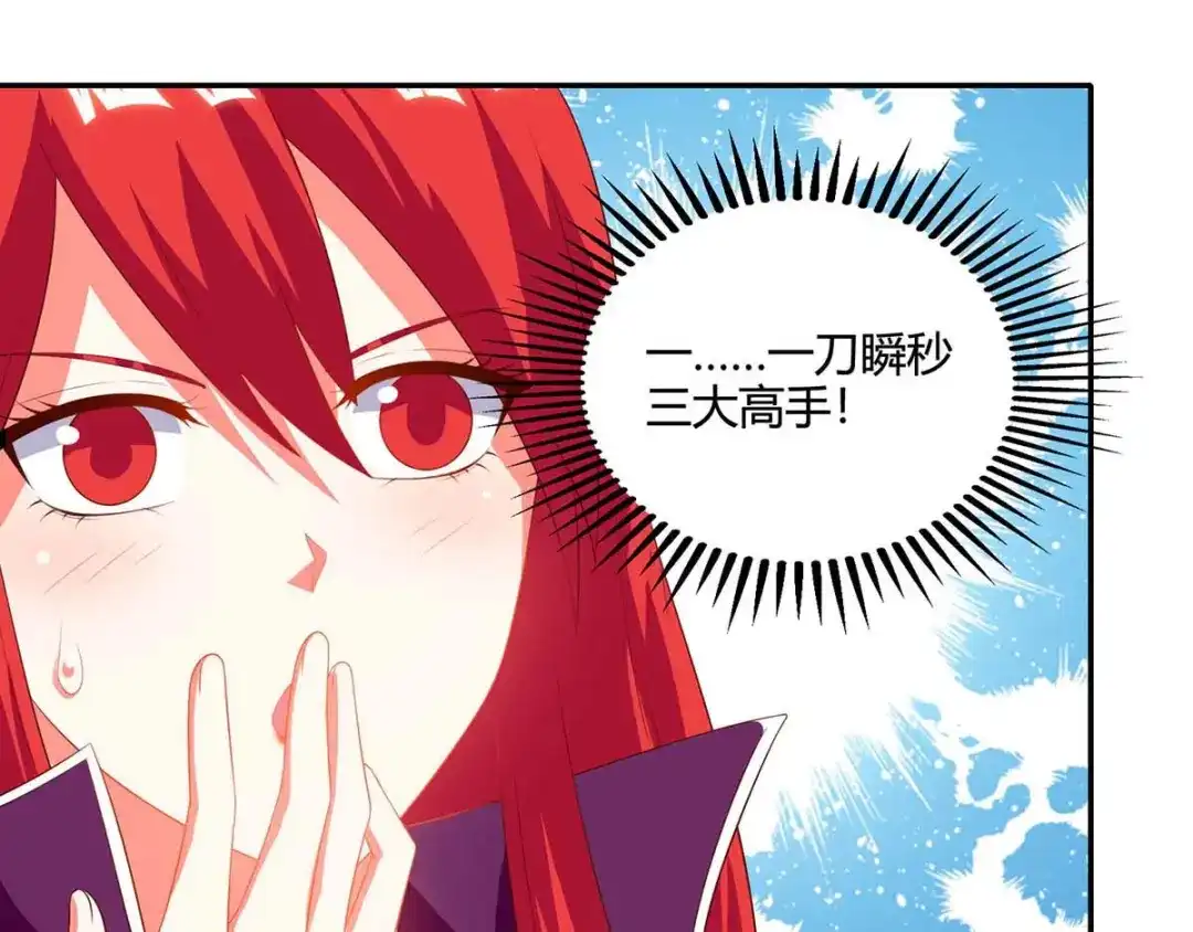 神级透视 第74话 留下帮忙 第22页
