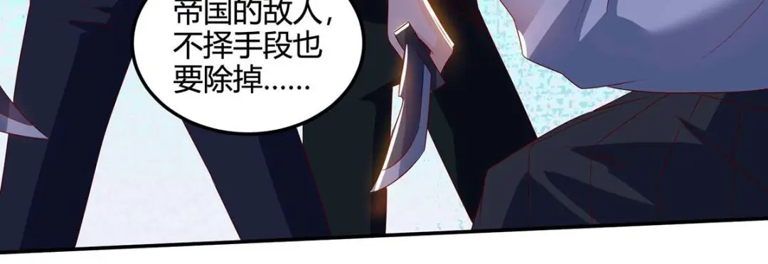 神级透视 第74话 留下帮忙 第5页