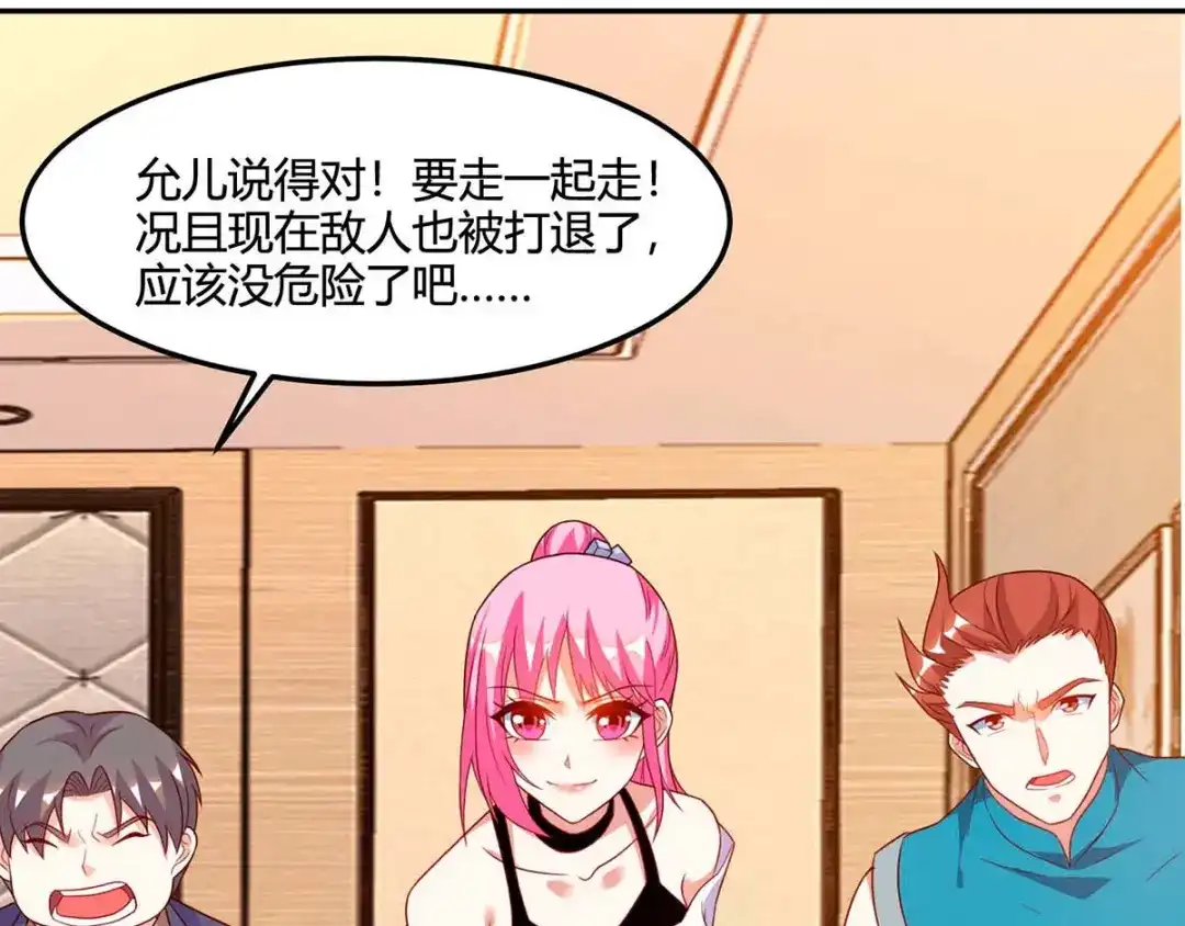 神级透视 第74话 留下帮忙 第42页