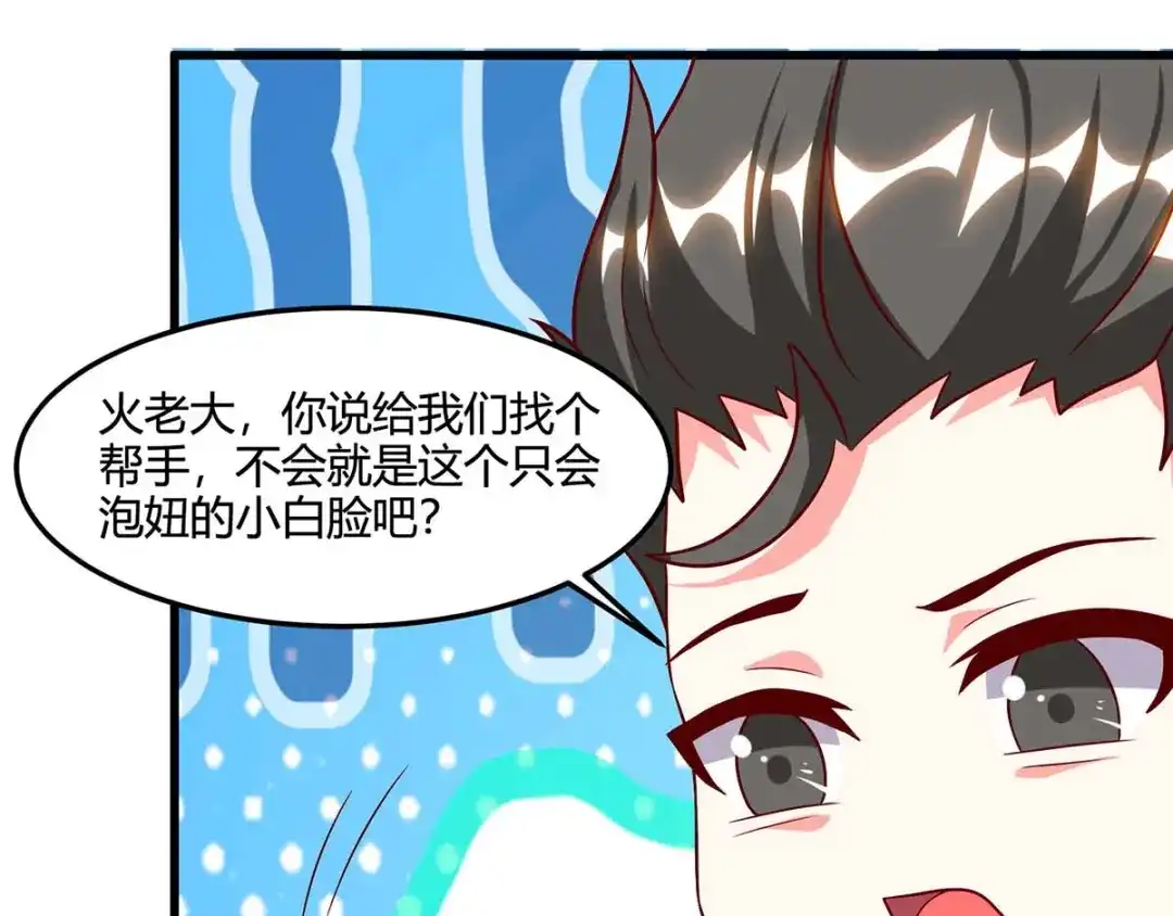 神级透视 第74话 留下帮忙 第62页