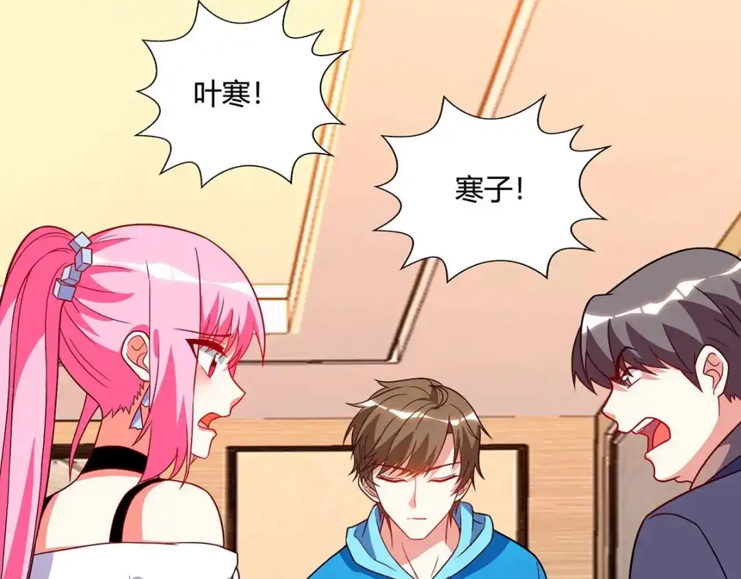 神级透视 第74话 留下帮忙 第48页