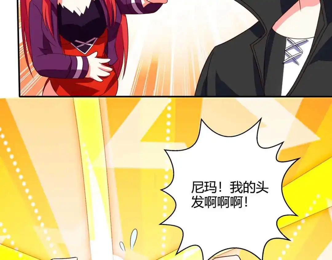 神级透视 第74话 留下帮忙 第72页