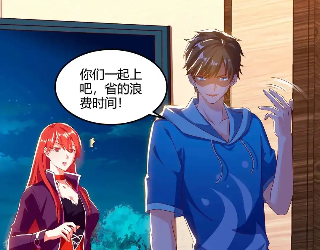 神级透视 第74话 留下帮忙 第1页